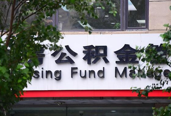射阳多久能取一次公积金（多久提取一次公积金）